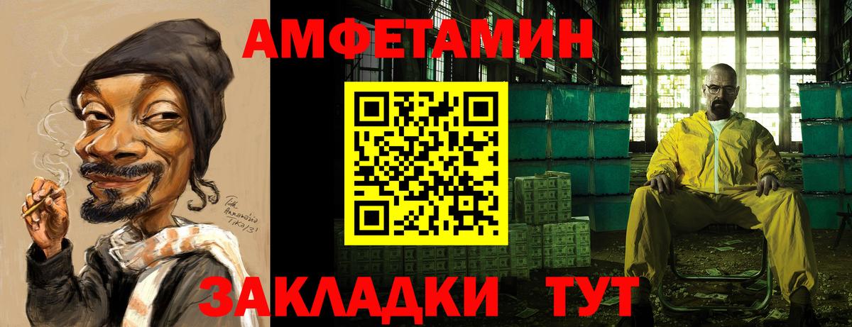 Амфетамин VHQ Лыткарино