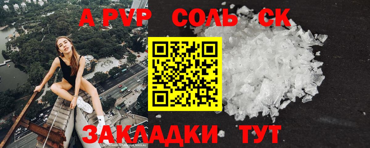 A PVP  Alpha PVP СК КРИС  Вход с VPN  Alfa_PVP мука  Alfa_PVP VHQ  Лыткарино 