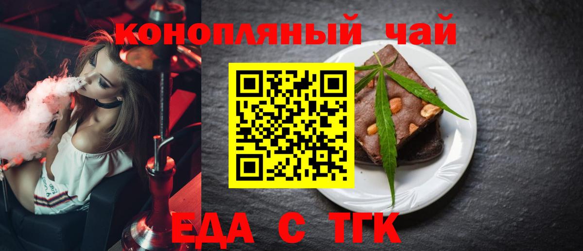 Лыткарино  Еда ТГК конопля  Вход с VPN 