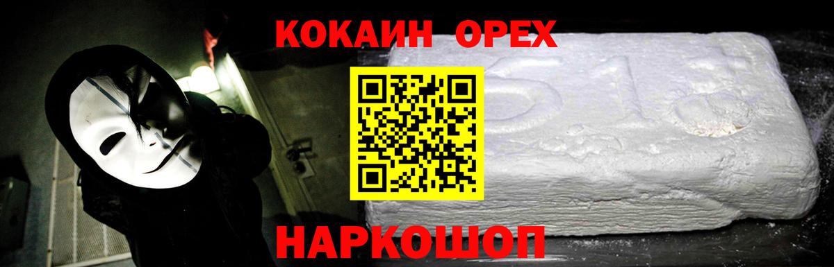 КОКАИН Эквадор Лыткарино