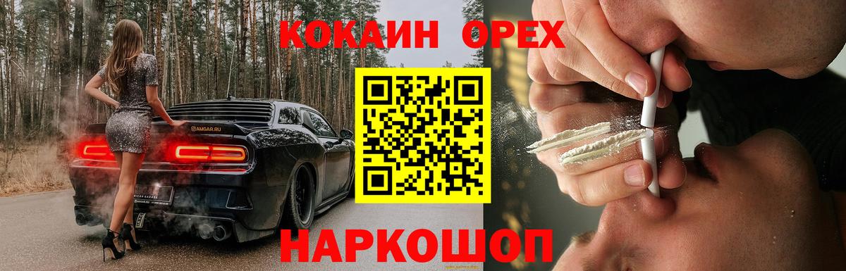 сколько стоит  Cocaine FishScale  Cocaine Fish Scale  Вход с VPN  Лыткарино 