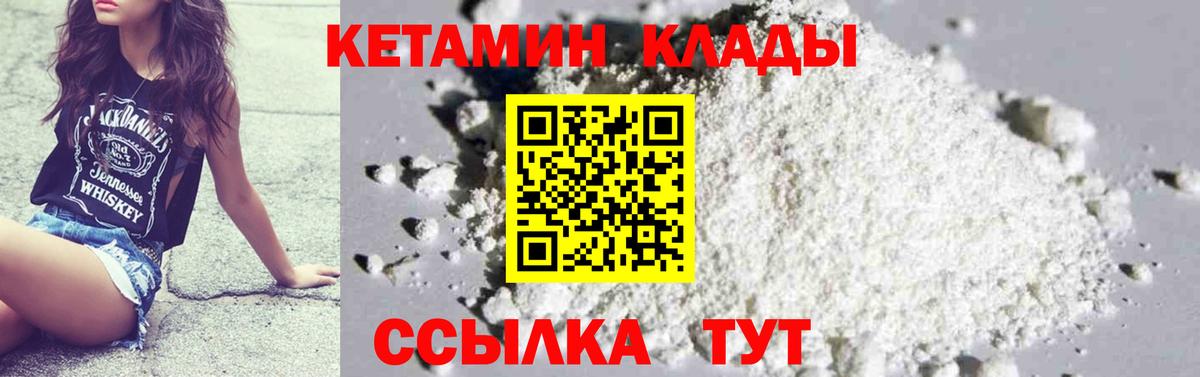 Лыткарино  КЕТАМИН VHQ  КЕТАМИН ketamine  Вход с VPN 