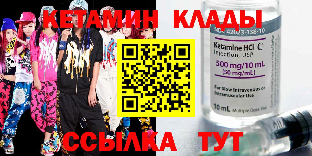 КЕТАМИН ketamine Лыткарино