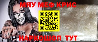 мескалин Заволжье