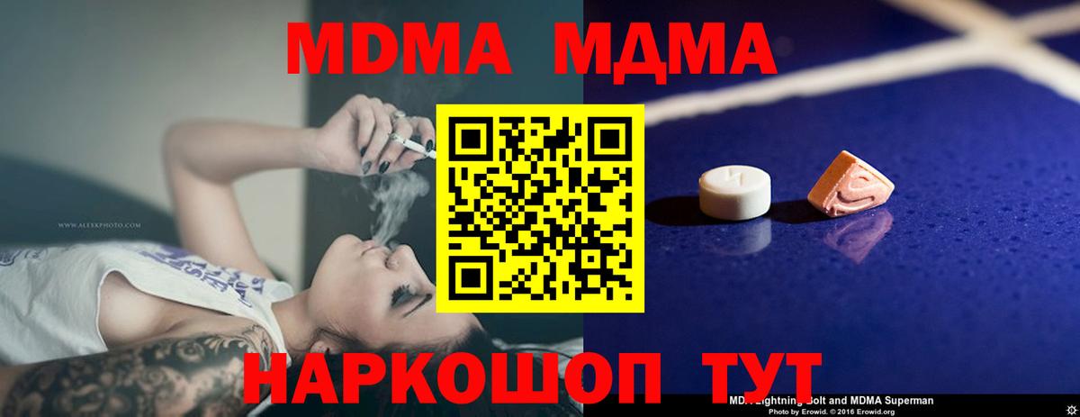 МДМА VHQ  Вход с VPN  МДМА молли  Лыткарино 