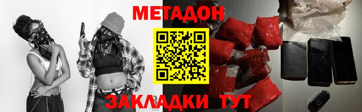 МЕТАДОН кристалл  мега рабочий сайт  МЕТАДОН мёд  Лыткарино  Вход с VPN 