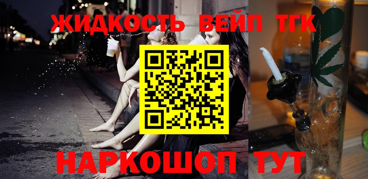 ТГК гашишное масло  Вход с VPN  Лыткарино  ТГК THC oil 